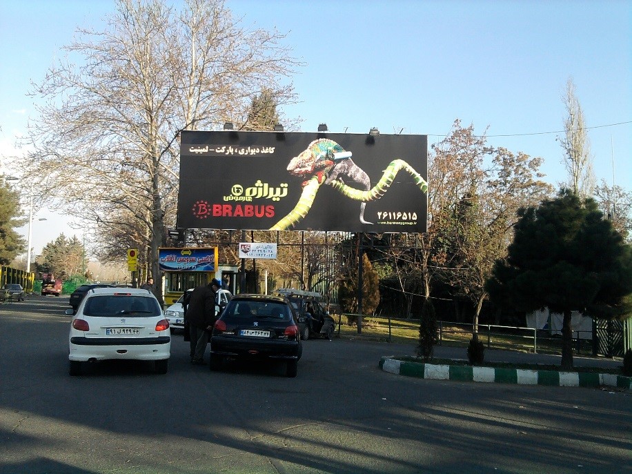 بیلبورد تیراژه هارمونی ، نمایشگاه بین المللی تهران، کاغذ دیواری ، لمینت